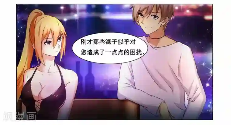 腹黑总裁别乱来第3话 情迷杀手