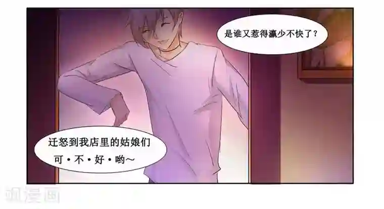 腹黑总裁别乱来第3话 情迷杀手