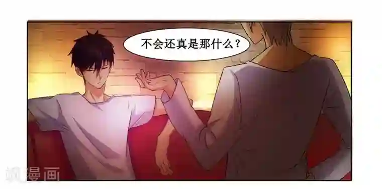 腹黑总裁别乱来第3话 情迷杀手