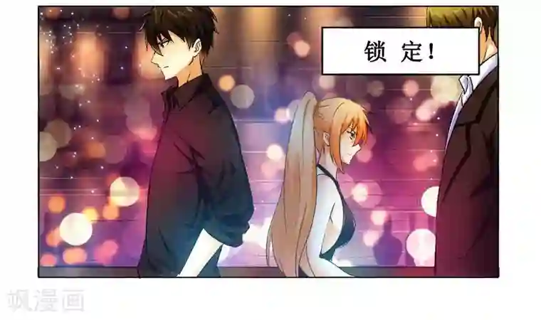 腹黑总裁别乱来第3话 情迷杀手