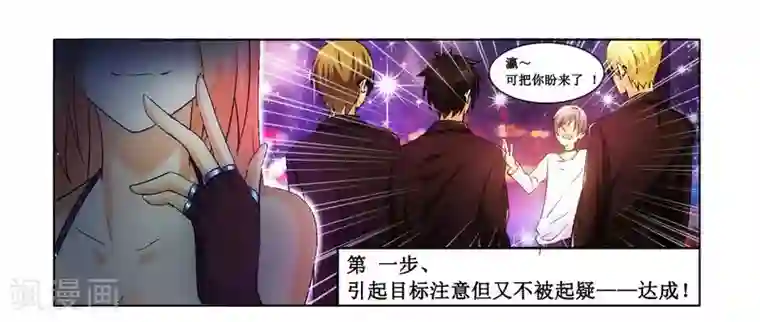 腹黑总裁别乱来第3话 情迷杀手