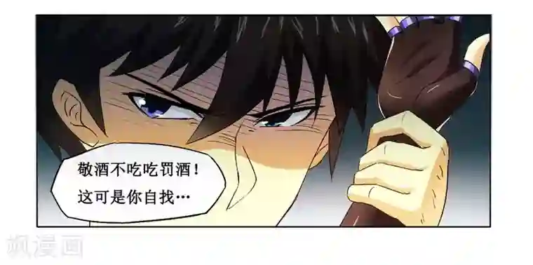 腹黑总裁别乱来第4话 被反杀了？