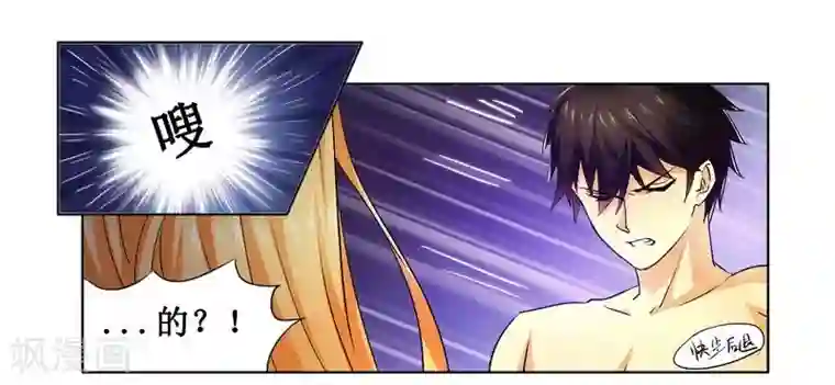 腹黑总裁别乱来第4话 被反杀了？
