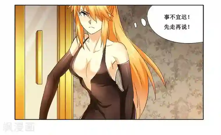腹黑总裁别乱来第4话 被反杀了？