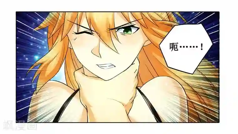 腹黑总裁别乱来第4话 被反杀了？