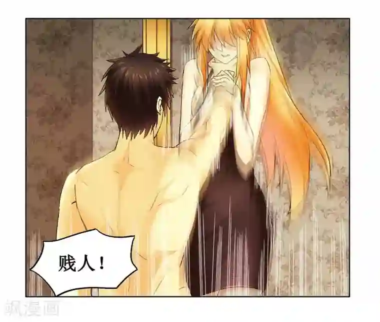 腹黑总裁别乱来第4话 被反杀了？