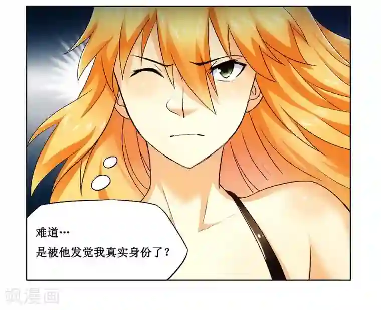 腹黑总裁别乱来第4话 被反杀了？