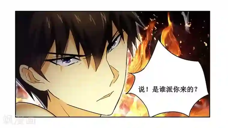 腹黑总裁别乱来第4话 被反杀了？