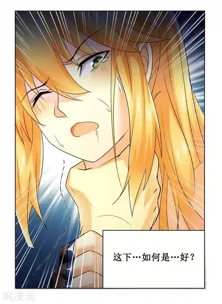 腹黑总裁别乱来第4话 被反杀了？