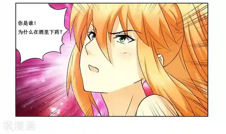 腹黑总裁别乱来第4话 被反杀了？