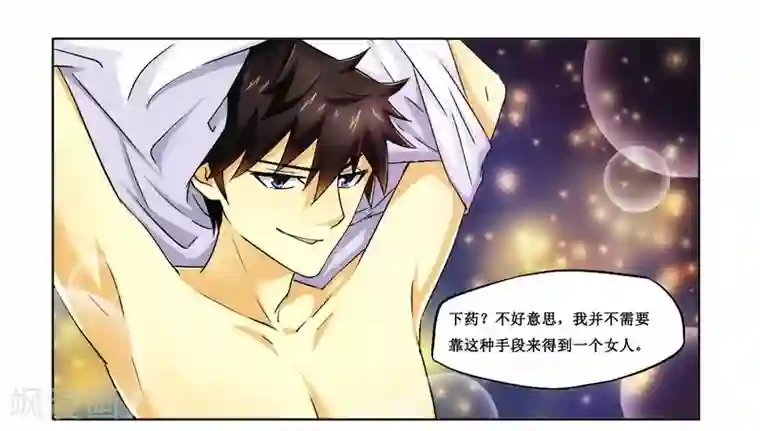腹黑总裁别乱来第4话 被反杀了？