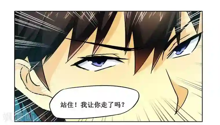 腹黑总裁别乱来第4话 被反杀了？