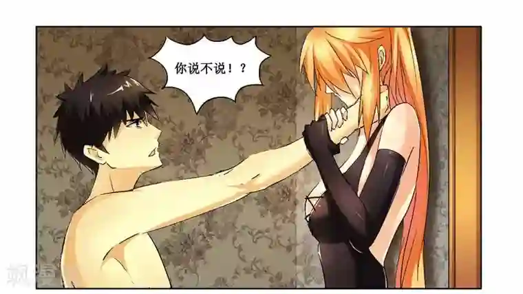 腹黑总裁别乱来第5话 我还不能倒下！