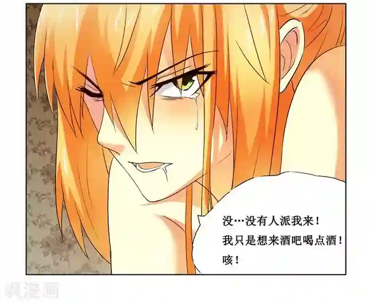 腹黑总裁别乱来第5话 我还不能倒下！