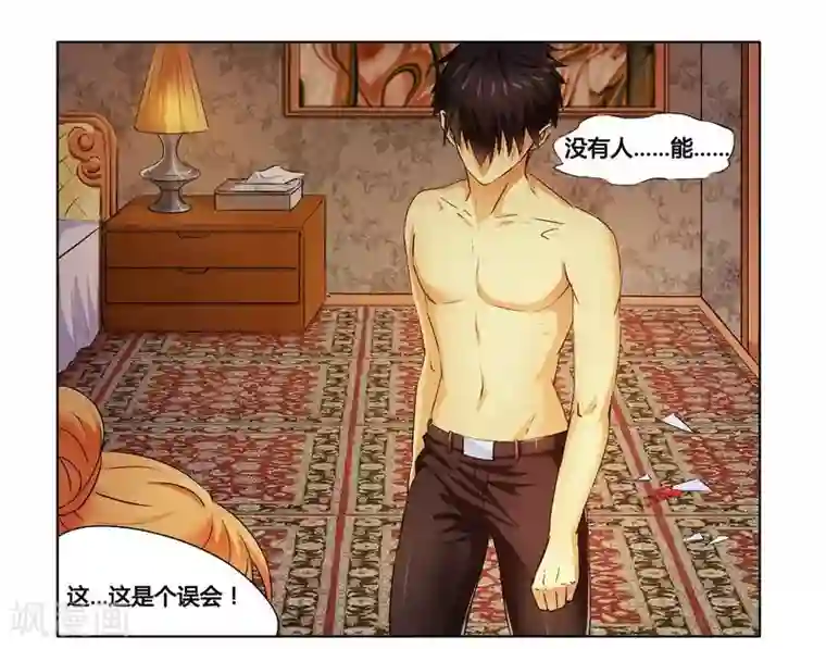 腹黑总裁别乱来第5话 我还不能倒下！