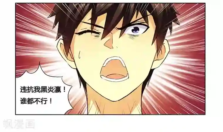 腹黑总裁别乱来第5话 我还不能倒下！