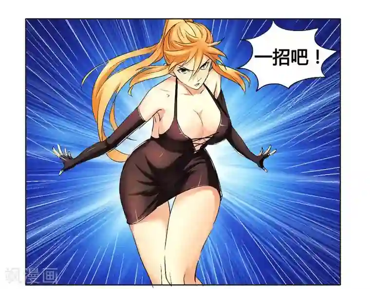 腹黑总裁别乱来第5话 我还不能倒下！