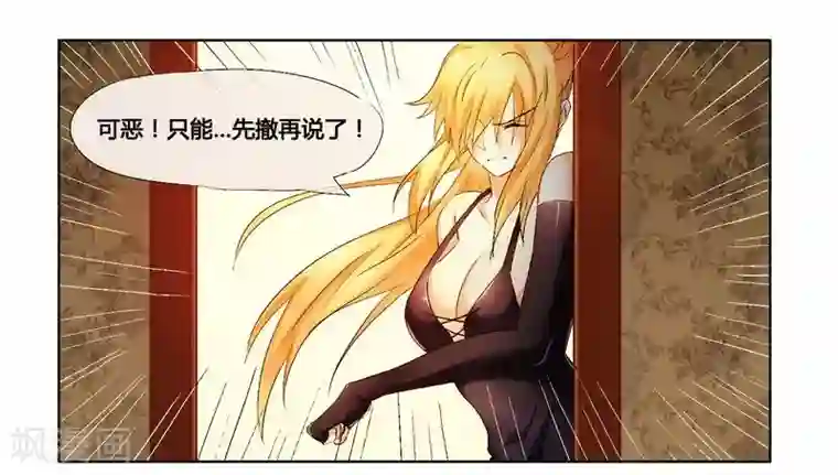 腹黑总裁别乱来第5话 我还不能倒下！