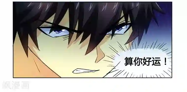 腹黑总裁别乱来第5话 我还不能倒下！