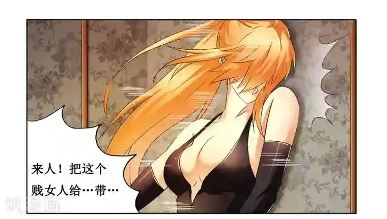 腹黑总裁别乱来第5话 我还不能倒下！