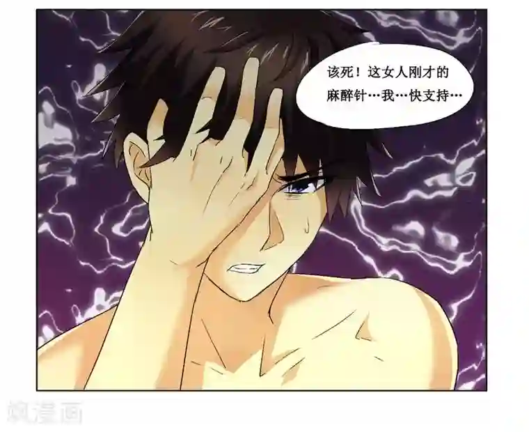 腹黑总裁别乱来第5话 我还不能倒下！