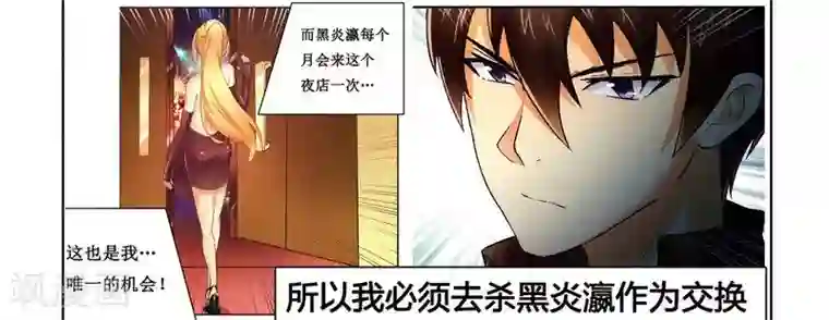 腹黑总裁别乱来第6话 被算计