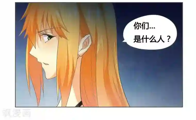 腹黑总裁别乱来第6话 被算计