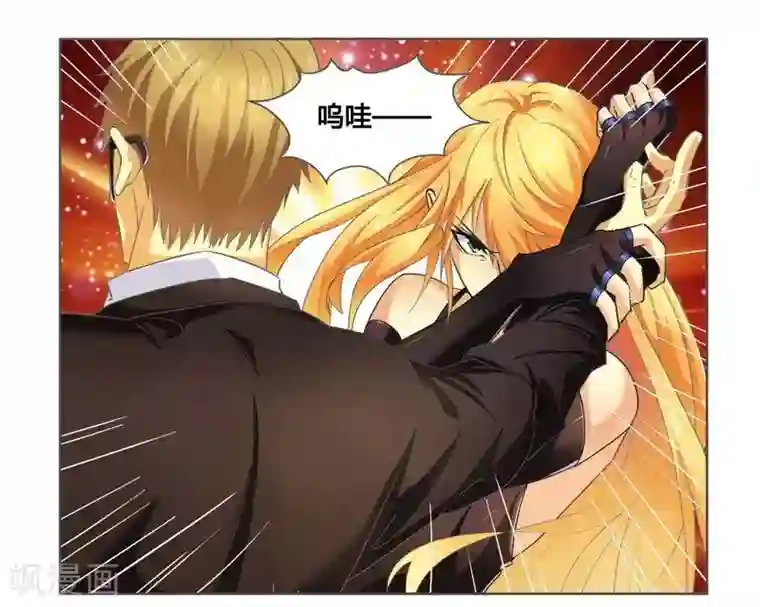 腹黑总裁别乱来第6话 被算计
