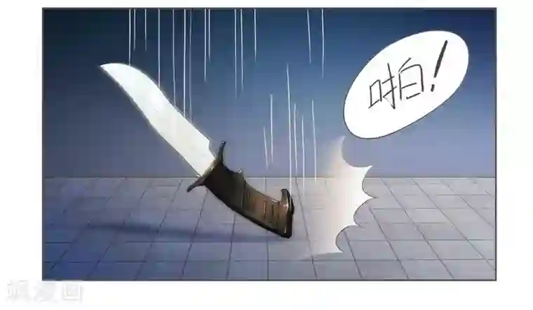 腹黑总裁别乱来第6话 被算计