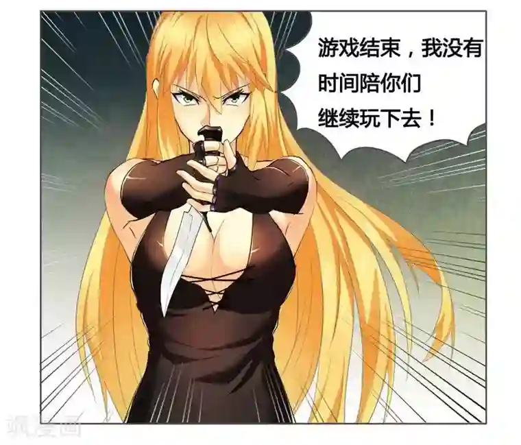 腹黑总裁别乱来第6话 被算计