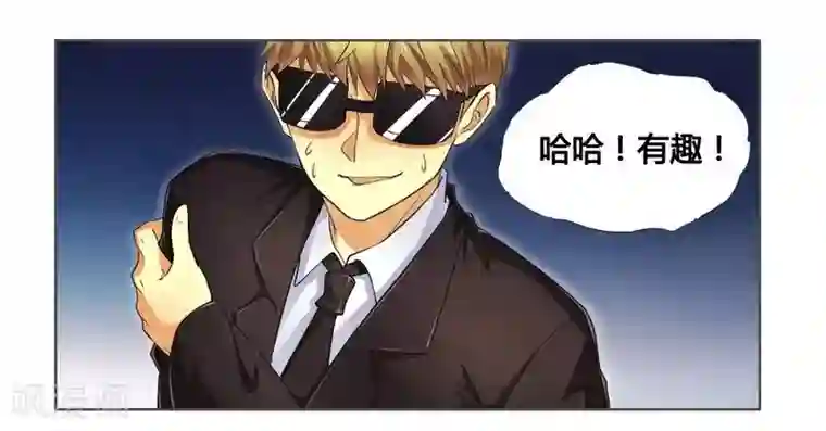 腹黑总裁别乱来第6话 被算计