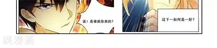 腹黑总裁别乱来第6话 被算计