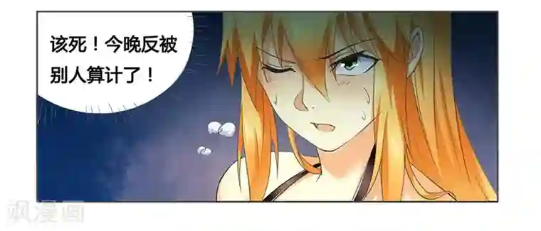 腹黑总裁别乱来第6话 被算计
