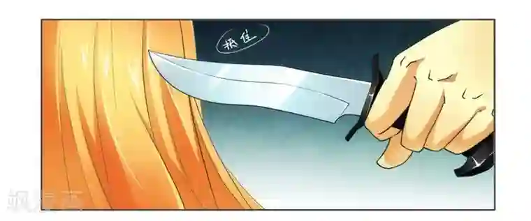 腹黑总裁别乱来第6话 被算计