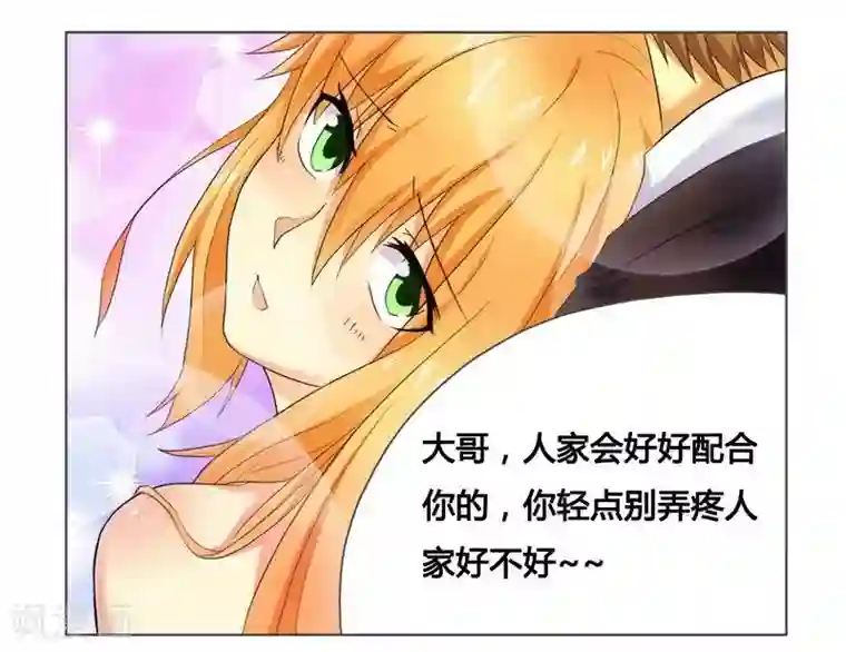 腹黑总裁别乱来第7话 被拍卖