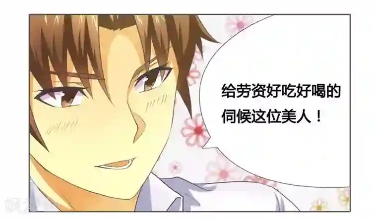 腹黑总裁别乱来第7话 被拍卖