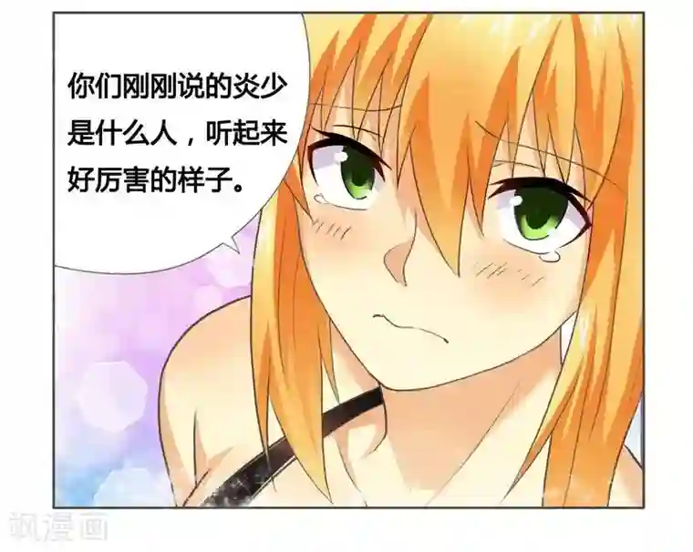 腹黑总裁别乱来第7话 被拍卖