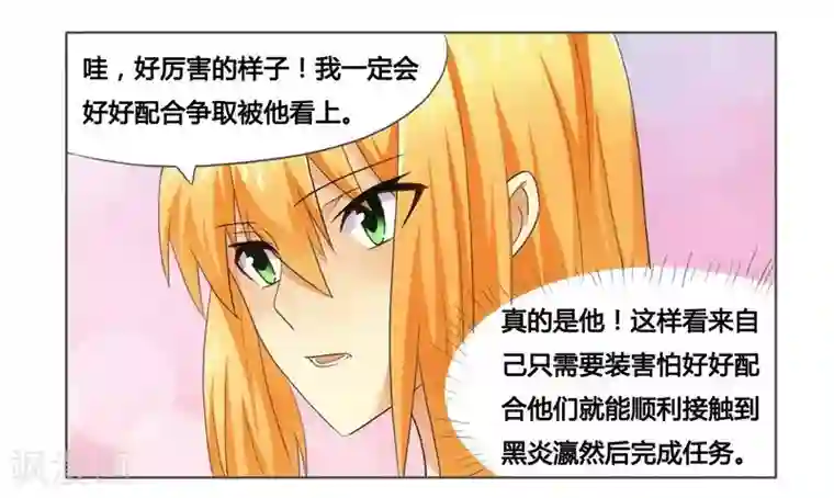 腹黑总裁别乱来第7话 被拍卖