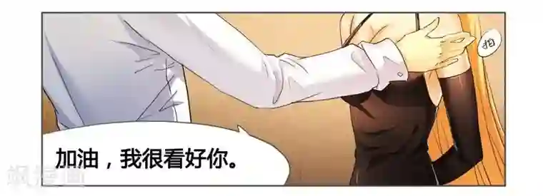 腹黑总裁别乱来第7话 被拍卖