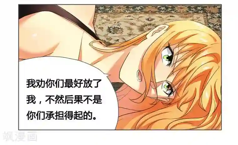 腹黑总裁别乱来第7话 被拍卖