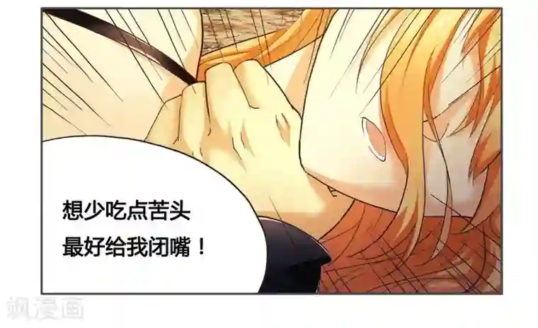 腹黑总裁别乱来第7话 被拍卖