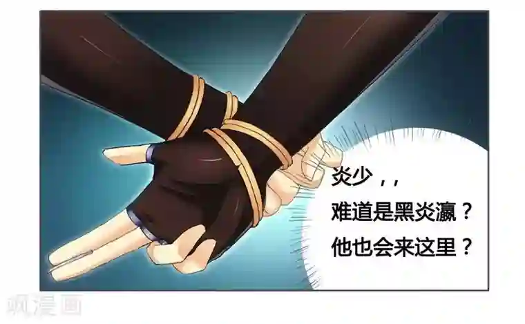 腹黑总裁别乱来第7话 被拍卖