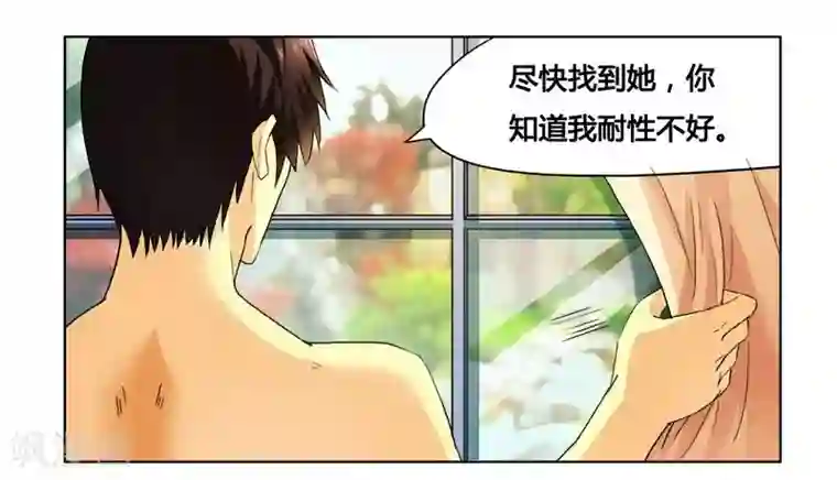腹黑总裁别乱来第8话 一见钟情
