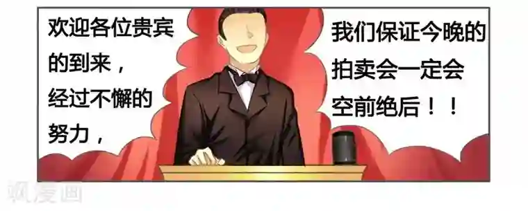 腹黑总裁别乱来第8话 一见钟情