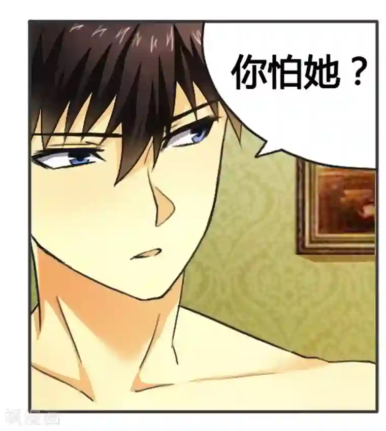 腹黑总裁别乱来第8话 一见钟情