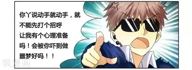 腹黑总裁别乱来第9话 拍卖会上下黑手