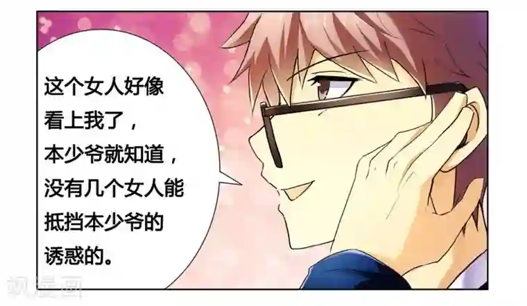 腹黑总裁别乱来第9话 拍卖会上下黑手