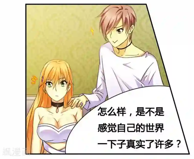腹黑总裁别乱来第11话 做我的保姆