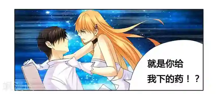 腹黑总裁别乱来第11话 做我的保姆