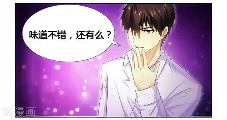 腹黑总裁别乱来第11话 做我的保姆